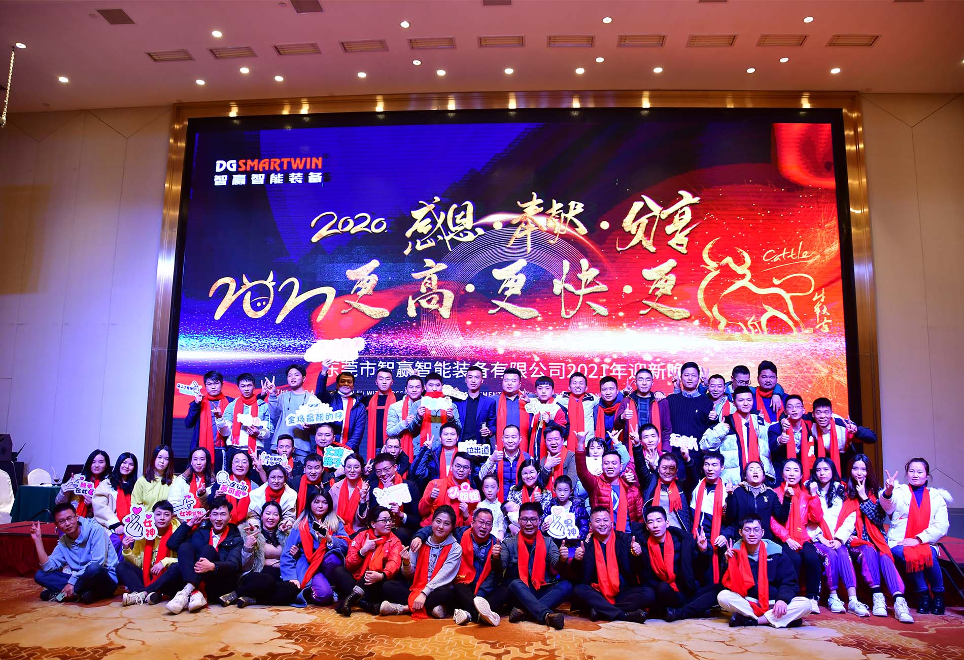 2020，乘風(fēng)破浪； 2021更高，更快，更牛